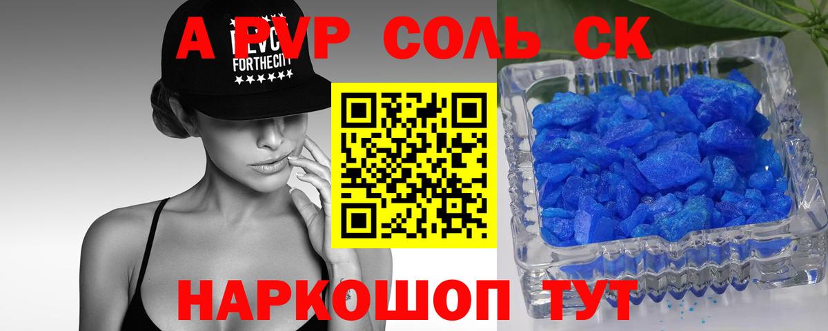 А ПВП СК КРИС Пенза