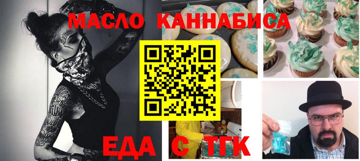 Пенза  Cannafood марихуана  Вход с VPN 