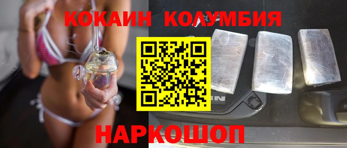 Кокаин VHQ Пенза
