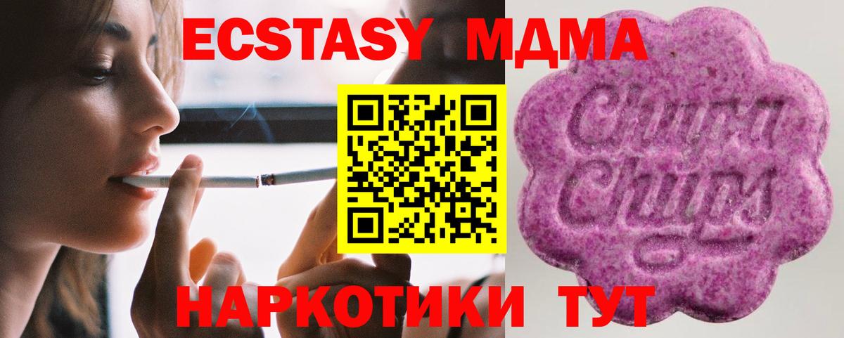 ЭКСТАЗИ MDMA Пенза