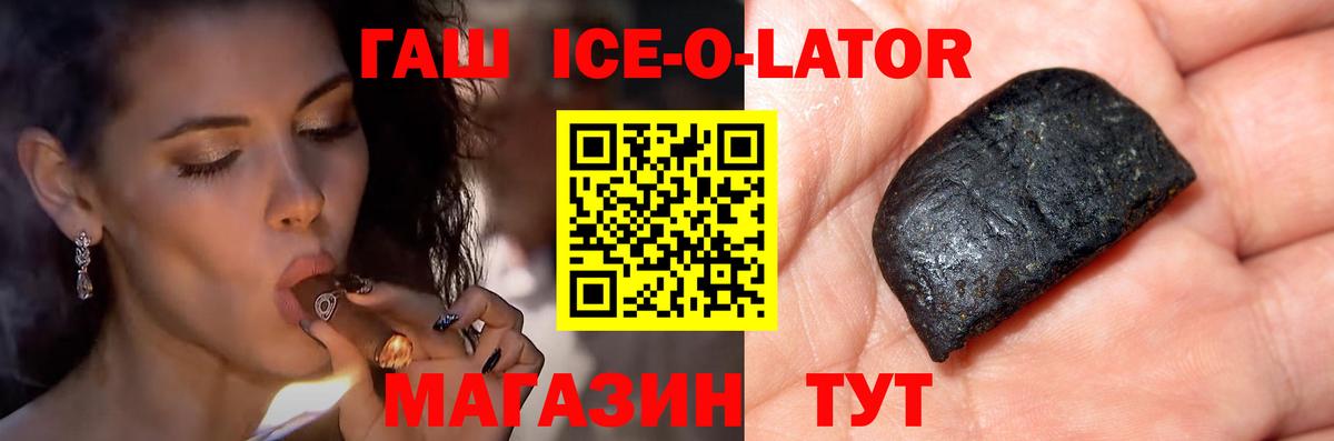ГАШ Изолятор  ГАШИШ хэш  Пенза  Вход с VPN 