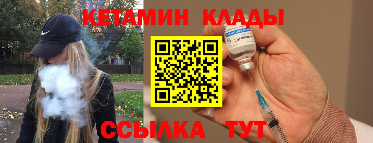 Пенза  КЕТАМИН ketamine  Вход с VPN  КЕТАМИН VHQ 