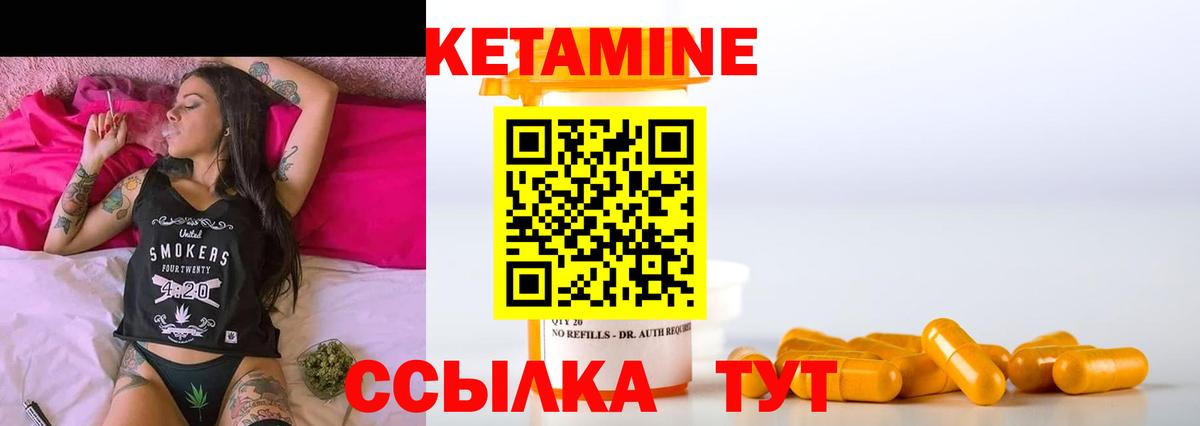 Кетамин ketamine Пенза