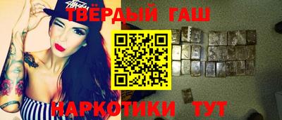 синтетический гашиш Тара