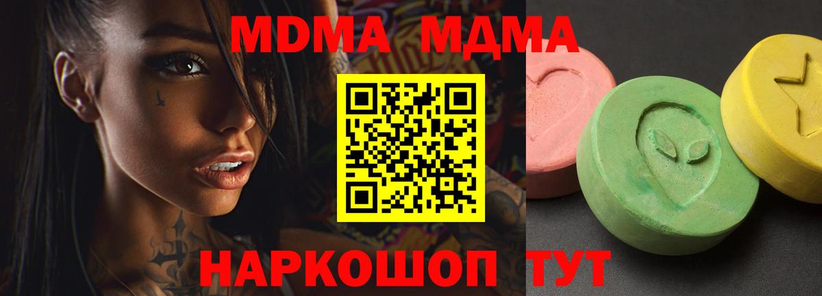 МДМА молли  МДМА Molly  Вход с VPN  Пенза 