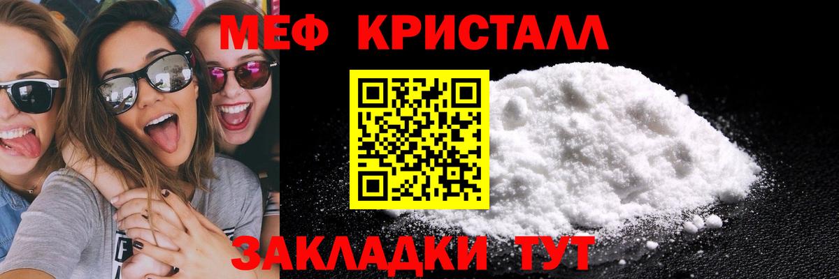 Меф мяу мяу Пенза