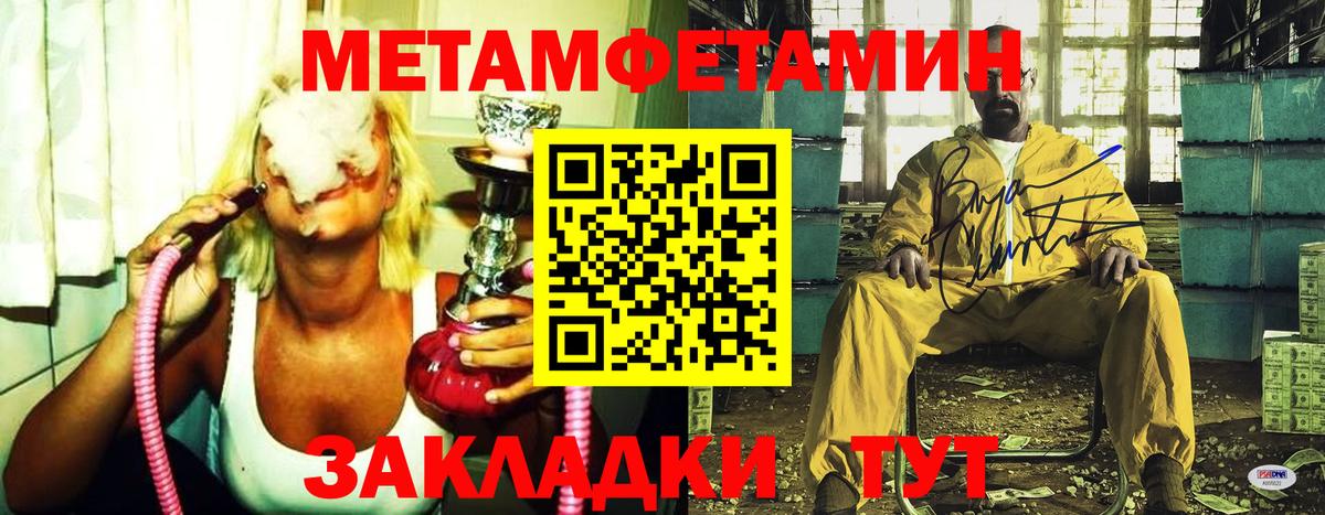 Первитин пудра  Первитин пудра  Пенза  Вход с VPN 
