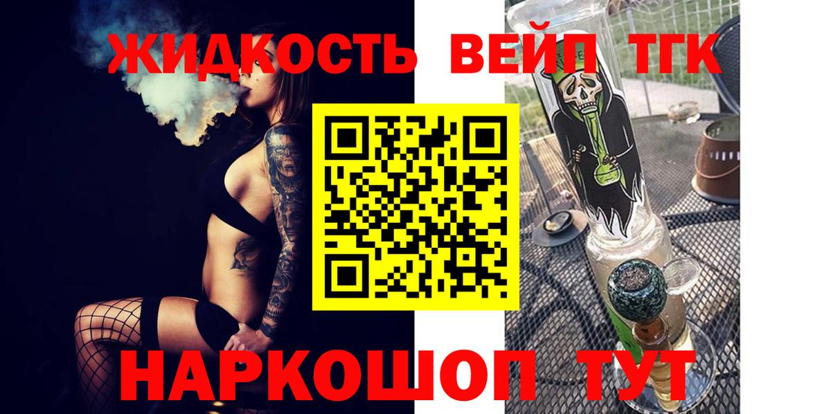 Пенза  купить закладку  Дистиллят ТГК THC oil  Вход с VPN  ТГК гашишное масло 