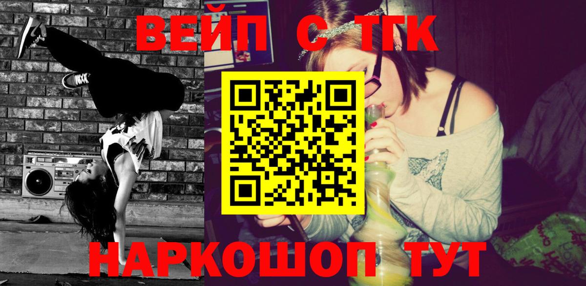 Дистиллят ТГК вейп Пенза